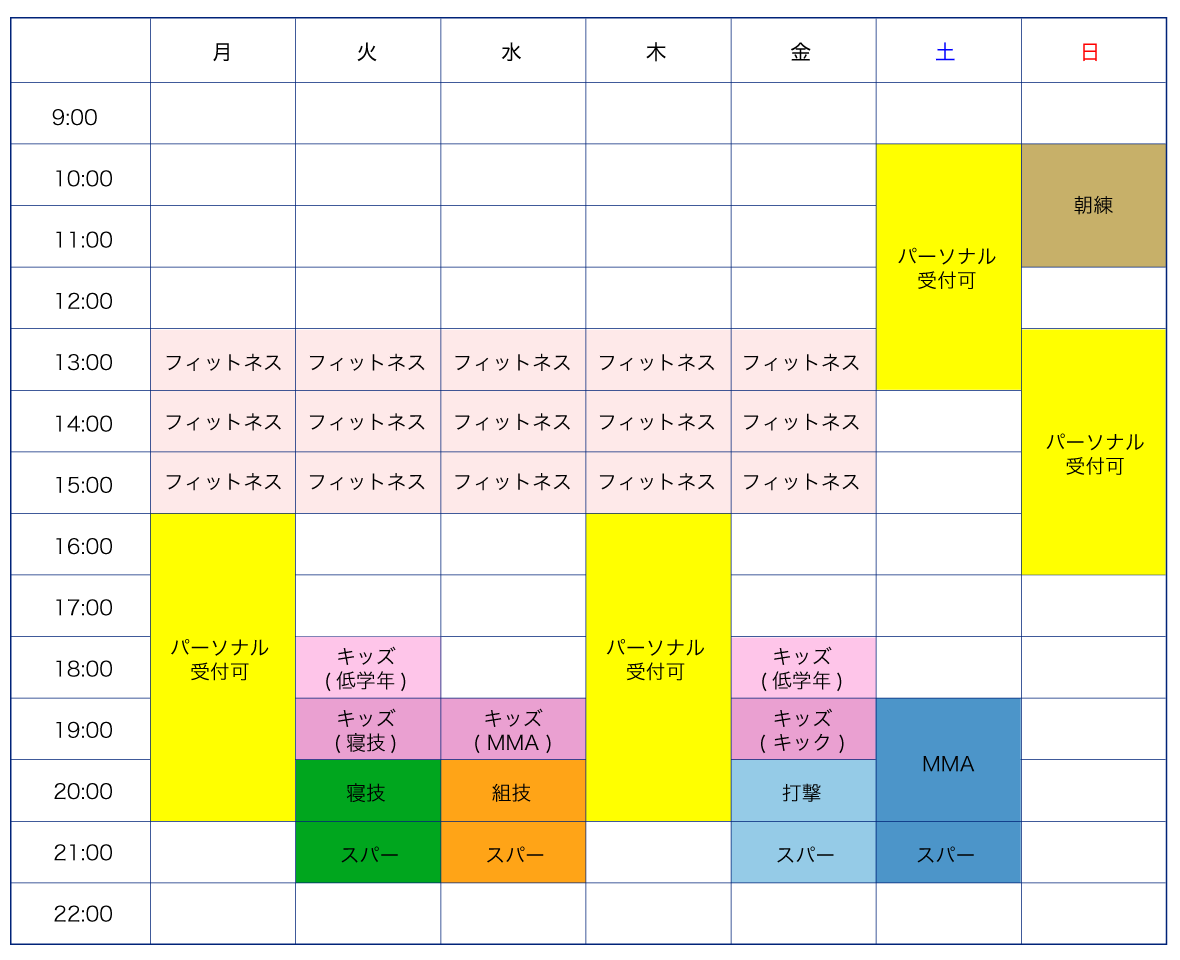 ブルーハウススケジュール