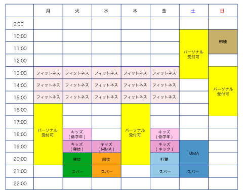 ブルーハウススケジュール_sp